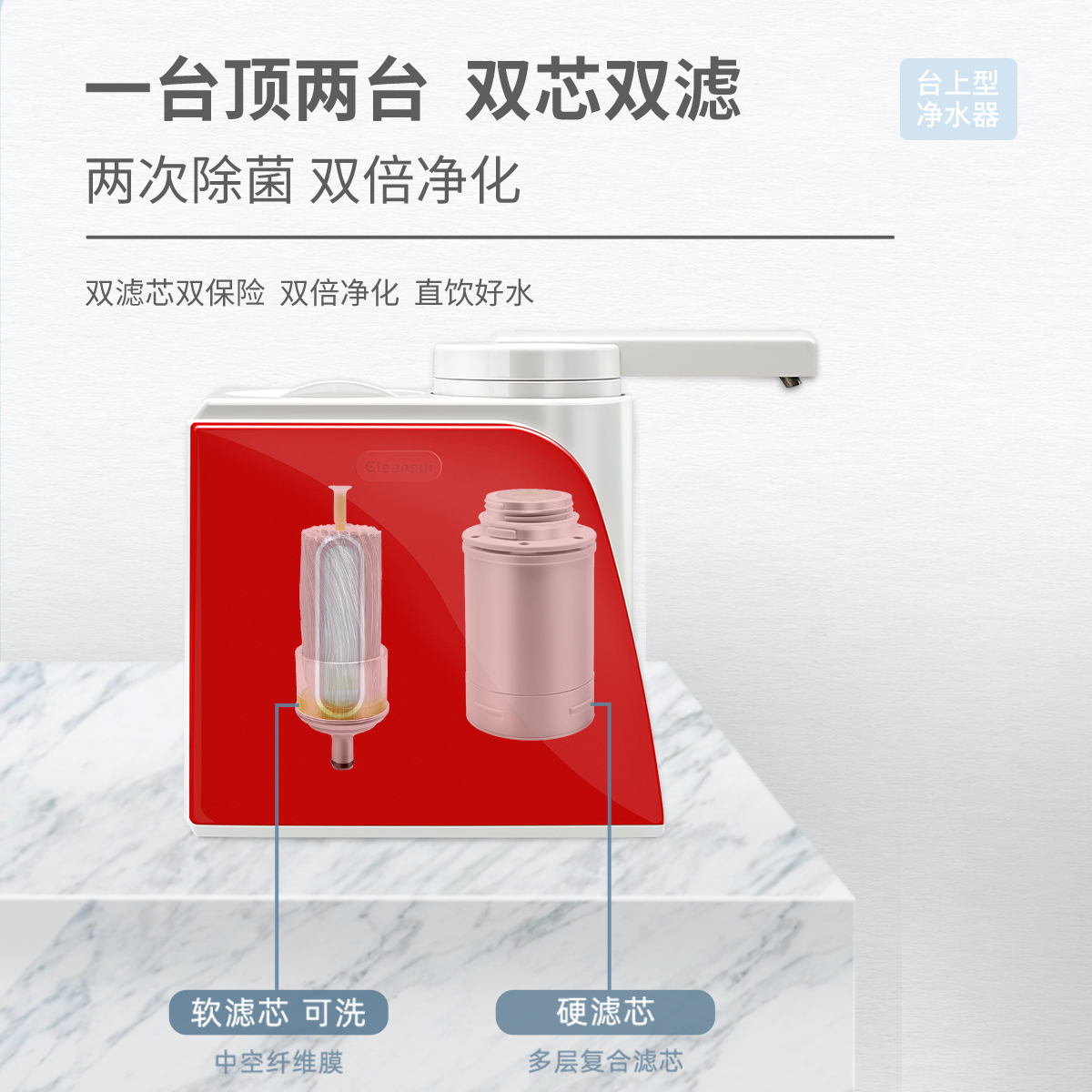 三菱台上净水器厨房直饮Q602可菱水直饮机家用自来水高颜值过滤器