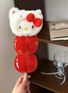 日本ULALOV 巨无霸定制Kitty糖葫芦挂件可爱毛绒玩偶女生新年礼物