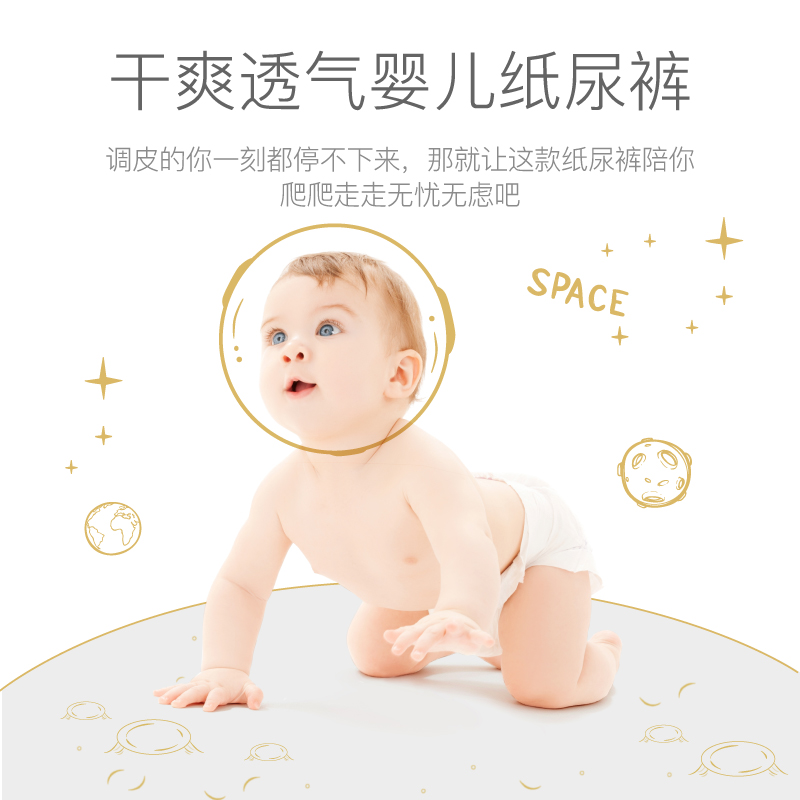 bubugo宇航员纸尿裤XXL码1包新生婴儿纸尿布透气超薄尿不湿-图0