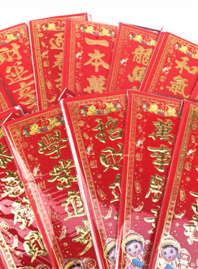 纸质绒面招牌纸天官 贴纸贴门口土地财神定福灶君挥春新年联