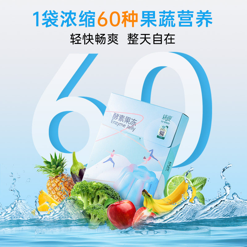 绿瘦酵素果冻夜间白芸豆孝素益生元 绿瘦果冻/布丁