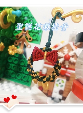 花环挂件圣诞节吊坠纯手工情侣