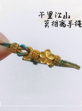 纯手工可调节diy情侣