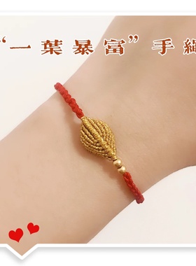 金叶子手绳情侣闺蜜编绳纯手工
