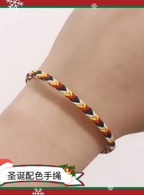 圣诞系列配色手绳节日闺蜜情侣