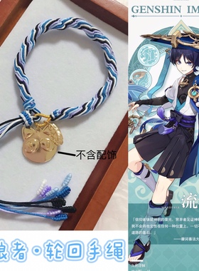 纯手工手绳原神衍生系列可莉