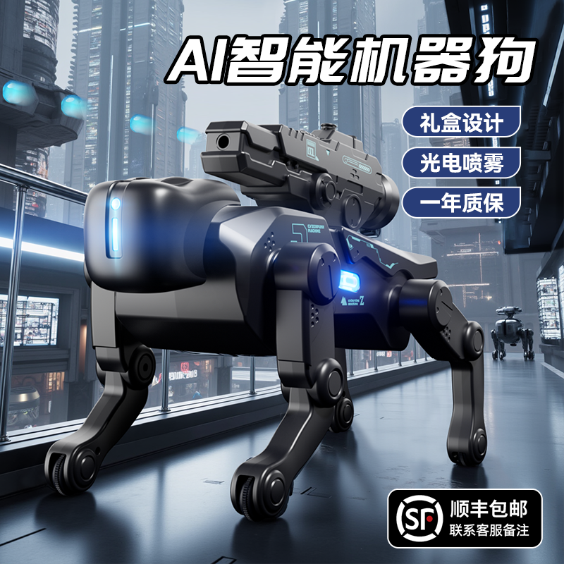 仿真机器狗儿童玩具遥控智能2025新款机械ai人工编程电动益智男孩,淘宝优惠券,粉丝福利购,淘宝优惠卷