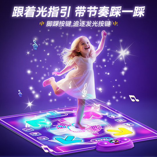 Dance blanket children's dance machine household sports fat burning wireless somatosensory music game TV set birthday gift