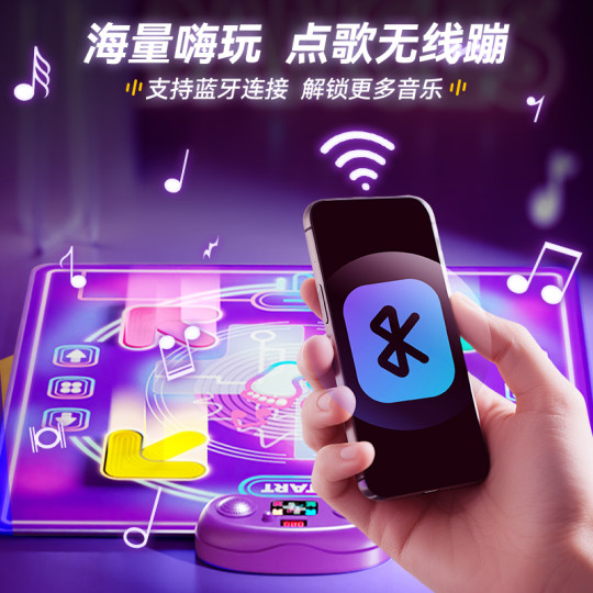 Dance blanket children's dance machine household sports fat burning wireless somatosensory music game TV set birthday gift