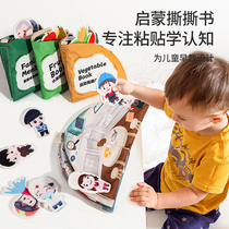 Ripping the book can nibble the boob book early to teach the baby to tear up the 6-12-month-old babys hand tearing up the puzzle toy