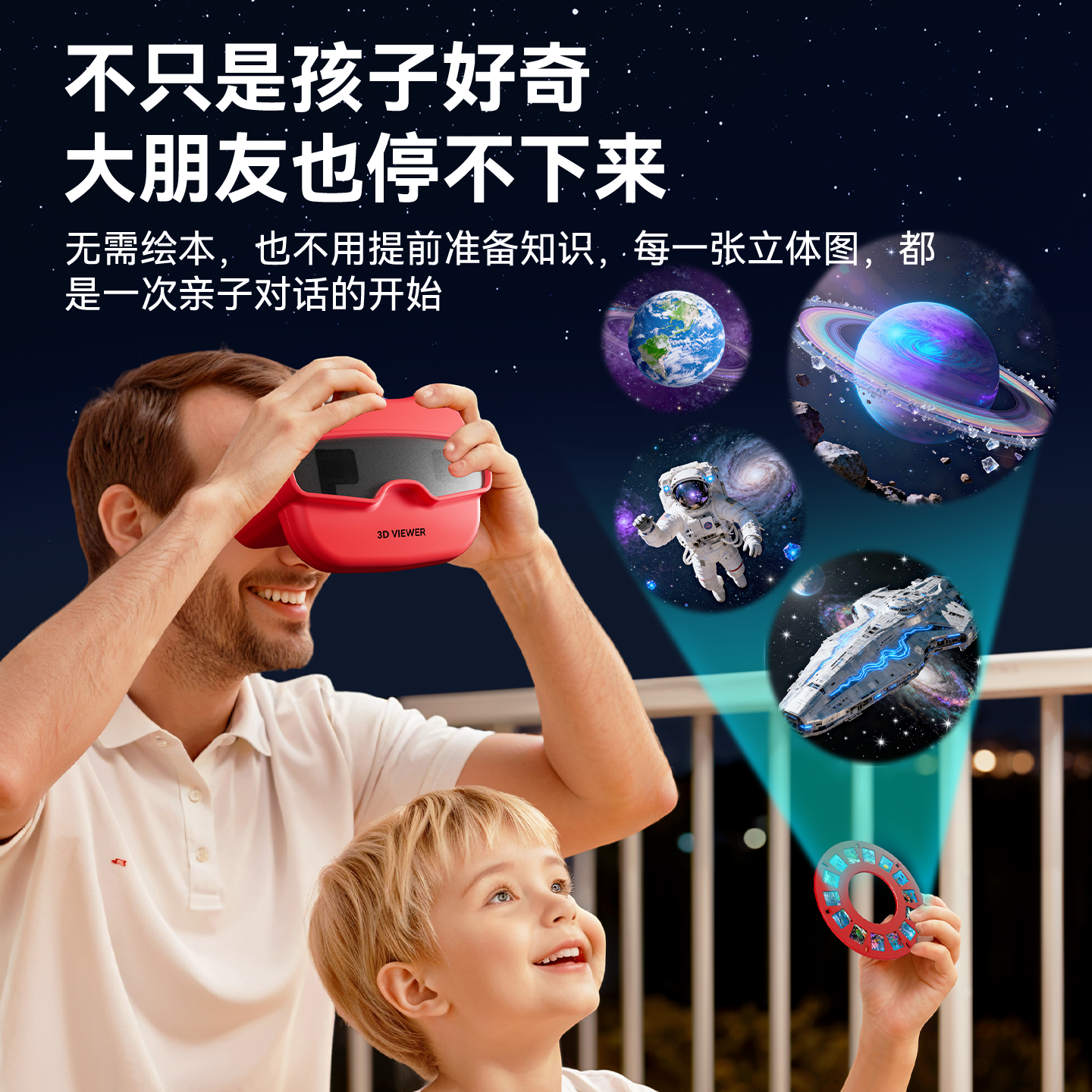 3D立体观影器儿童观察故事科学实验幻灯片便携式观影仪男女孩玩具,淘宝优惠券,粉丝福利购,淘宝优惠卷