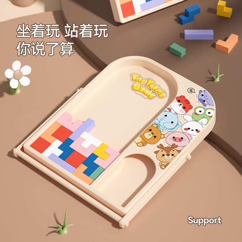 儿童俄罗斯方块拼装拼图3到积木 欧塞奇建构/拼插积木