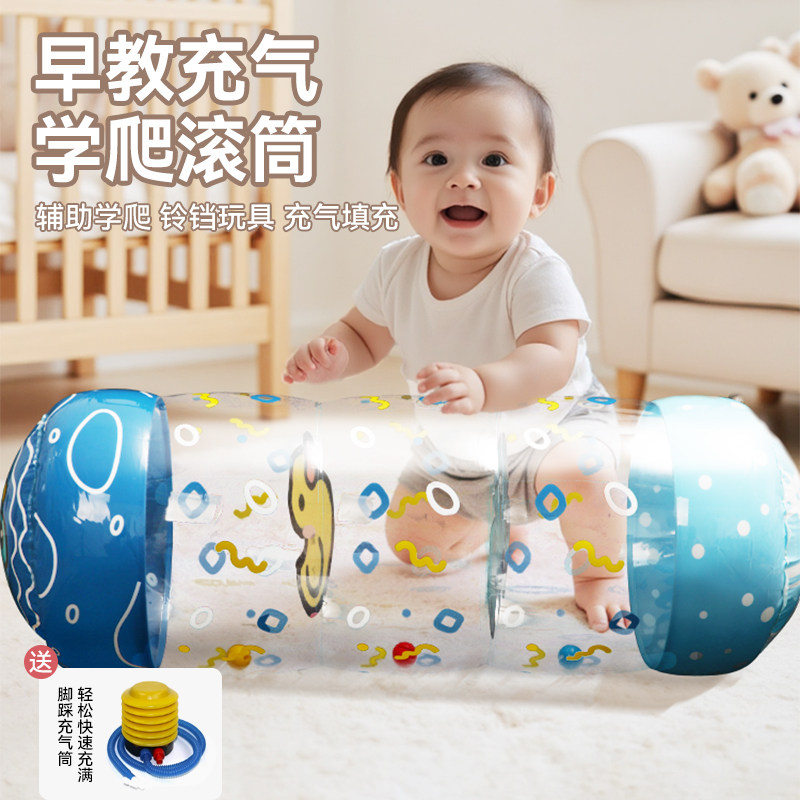 婴儿充气学爬滚筒玩具0一1岁宝宝听力铃铛消耗体力6个月学步4引导