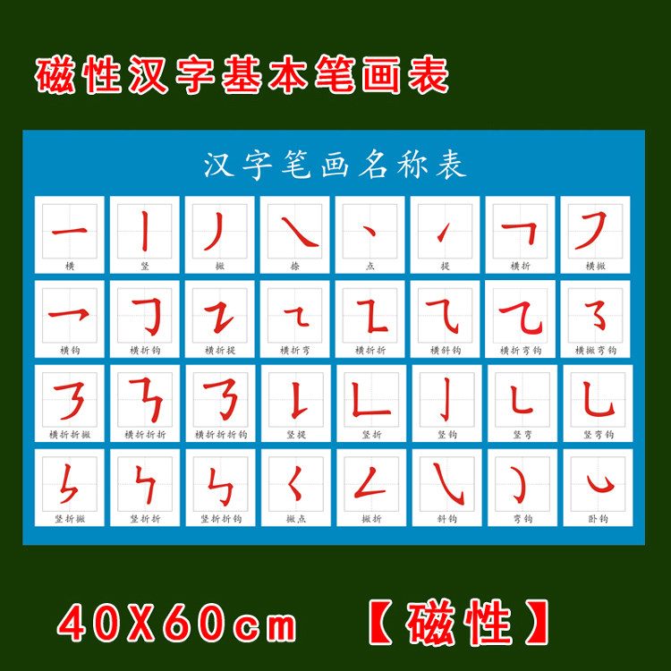 24个基本笔画顺序,24个笔画顺序表及格式,34个笔画顺序表_大山谷图库