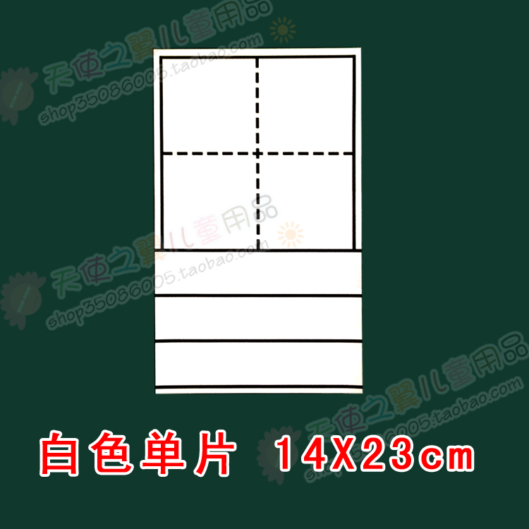 【10片包邮】磁性田字格教具幼儿园小学生田字格拼音格英文格教学-图0