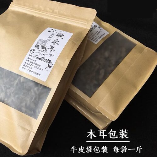 鼠耳 小碗耳小木耳秦岭椴木野生黑木耳250g/500g春木耳冬木耳可选 - 图2