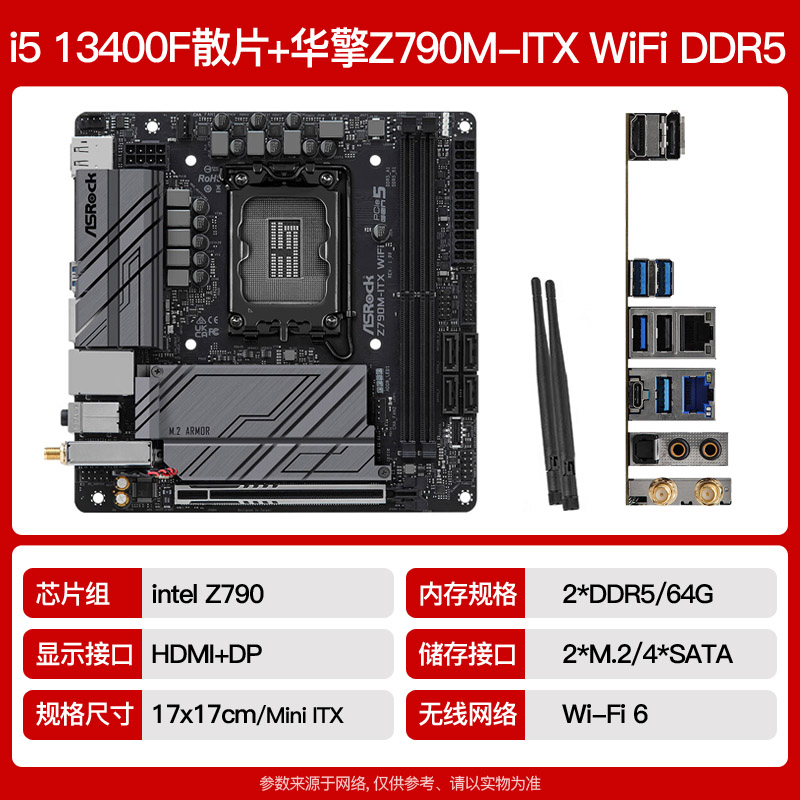 i5 13400F散片 选配华擎 Z690 Z790 ATX主板CPU套装支持DDR5/DDR4 - 图1