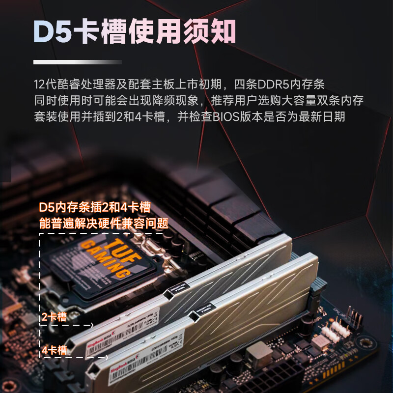 金百达银爵 16G/32G/64G DDR5 6400 6000台式机内存条海力士M-die - 图3