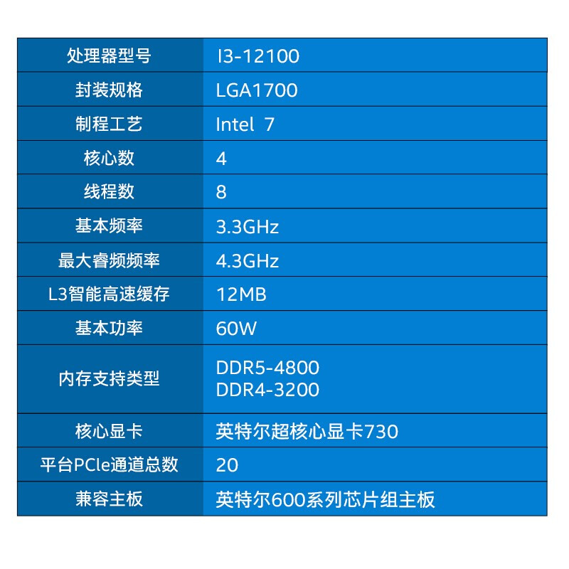 英特尔 核显i3 12100散片CPU选配华硕华擎H610M B660主板CPU套装