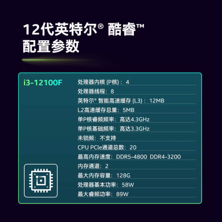 英特尔i3 12100F/12100散片选配华擎华硕B760M H610M CPU主板套装