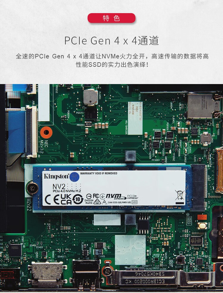 金士顿ssd NV2 500G 1TB台式机笔记本固态硬盘 M.2 PCIe4.0 NVME-图0