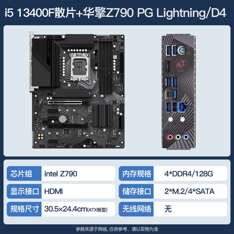 i5 13400F散片 选配华擎 Z690 Z790 ATX主板CPU套装支持DDR5/DDR4 - 图2