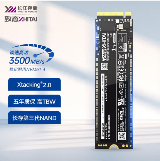 致态长江存储 TiPlus5000/7100/Ti600 500G 1TB M.2 SSD固态硬盘 - 图0