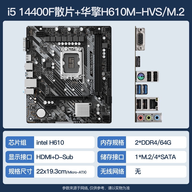 Intel酷睿14代i5-14400F电脑处理器 10核16线程 14400主板CPU套装 - 图0