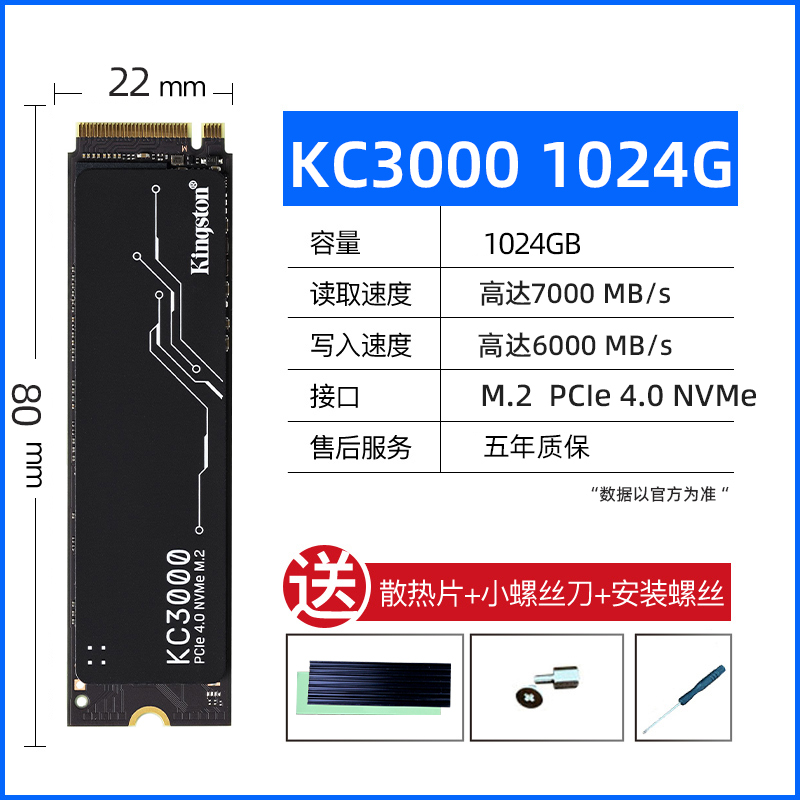 金士顿KC3000 512G 1T固态硬盘台式机电脑笔记本M.2 NVME PCIE4.0 - 图1