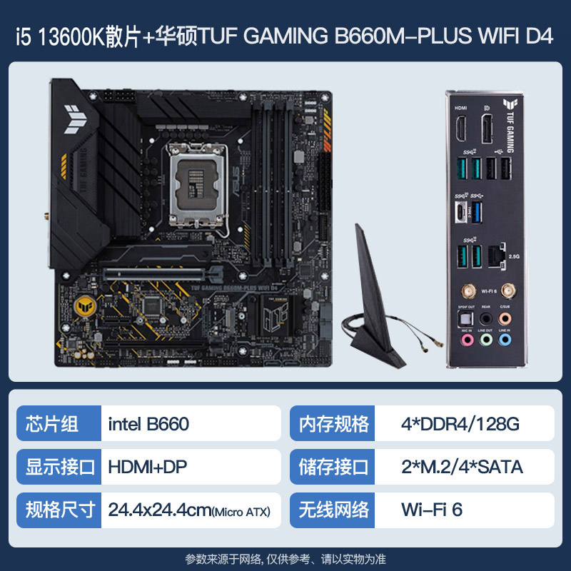 i5 13600KF 13600K散片选配Z790 Z690华硕主板CPU套装 DDR5 DDR4 - 图2