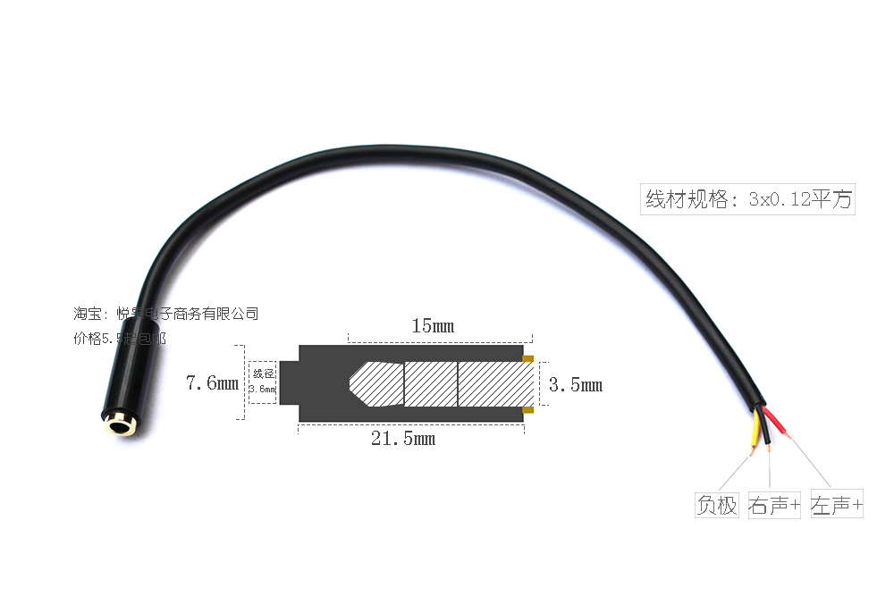 3节3.5mm音频母头线 耳机音响立体声双声道免焊连接对接插座插孔 - 图0