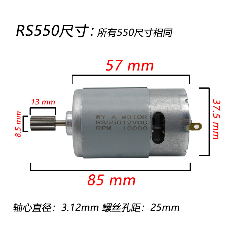 儿童电动车电机马达RS380/390/550童车玩具改装齿轮箱摩托车6V12V,淘宝优惠券,粉丝福利购,淘宝优惠卷