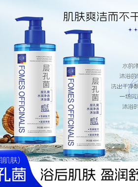 花小蔻层孔菌水润净透沐浴露温和清洁不刺激水油平衡沐浴液400ml