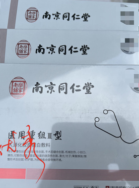 南京同仁堂面膜深层补水保湿熬夜淡祛痘抗皱提亮肤色敏肌痘最新版