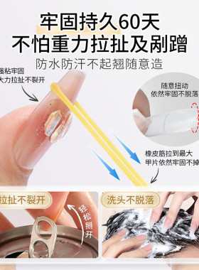 穿戴甲无需烤灯小米胶巨牢固5秒即贴隐形指甲贴粘胶免烤灯胶水