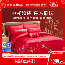 Rolaie Home Textiles Married six sets of bedding Bedding Big Red Newlywed Wedding Gifts of Wedding Gifts by Tribute Satin Sheets