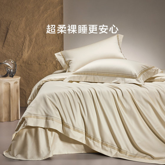 Luolai 140 count Egyptian cotton four-piece set