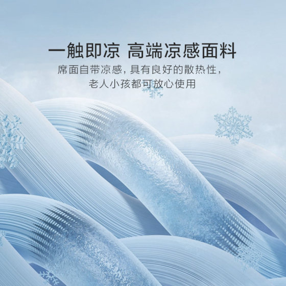 Rolelai washable ice leather sheet mat