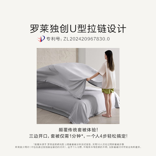 罗莱家纺U易套60支贡缎纯棉全棉超柔被套床单四件套1.8m双人套件 - 图0