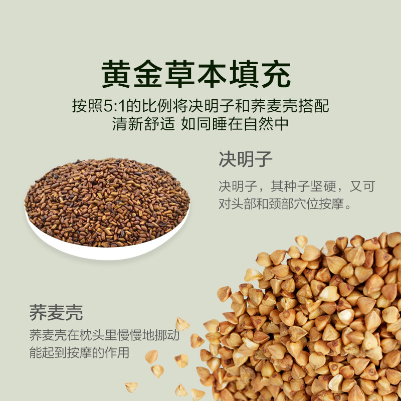 罗莱家纺学生宿舍枕头枕芯单人护颈家用全棉决明子荞麦草本枕单只,淘宝优惠券,粉丝福利购,淘宝优惠卷