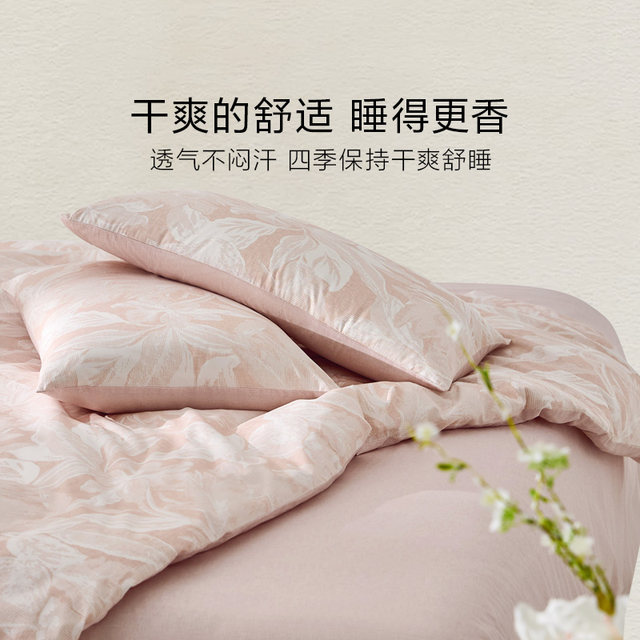 Luolai pure cotton four-piece set for autumn and winter