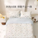 Luolai Class A Tencel Double Soft Yarn Student Four-piece Set