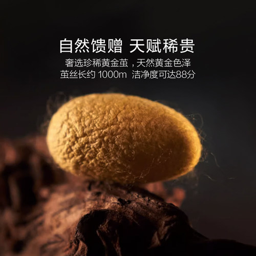 罗莱家纺100桑蚕丝被子黄金丝子母二合一被芯结婚喜被春秋夏凉被 - 图0