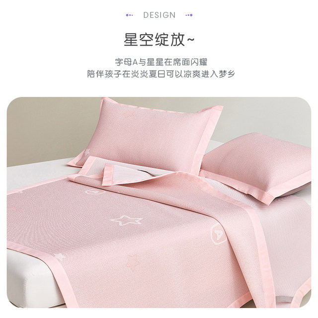 Luolai Home Textile Children's Class A Cool Mats for Summer Machine Washing Silk Mats Bed Sheets Cool Three-Piece Set for Home
