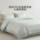 Luolai Home Textiles 100 Count Tencel Cooling Four-piece Set