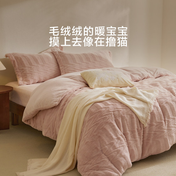 Luolai Home Textiles Autumn and Winter Mousse Four-piece Set