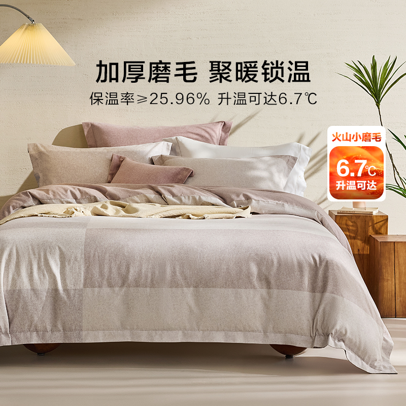 罗莱家纺25秋冬新品床上用品磨毛纯棉加厚床单被套全棉被罩四件套 - 图3