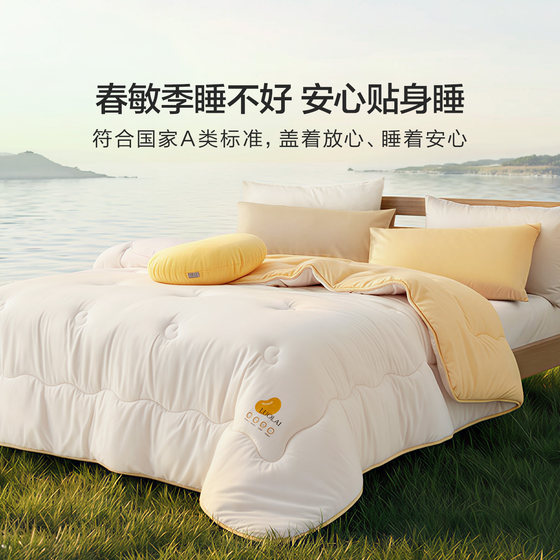 Luolai type A antibacterial 50% soy fiber quilt