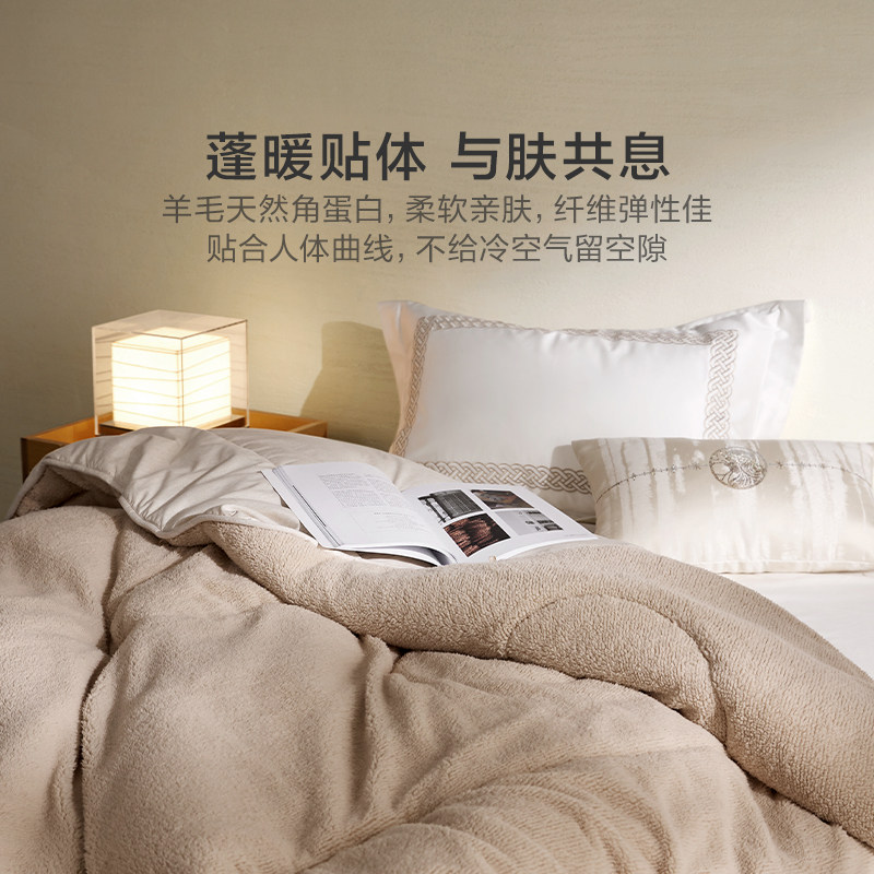 罗莱家纺被子被芯100%澳洲进口羊毛被抗菌春秋被芯加厚冬被四季,淘宝优惠券,粉丝福利购,淘宝优惠卷