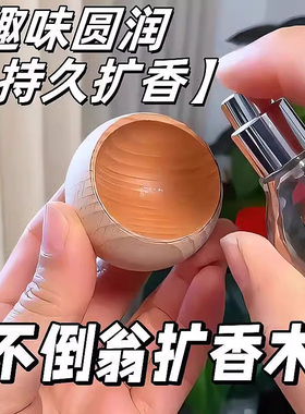 不倒翁扩香木圆形留香驱蚊散香